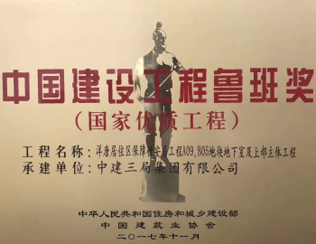 魯班品質(zhì)助力建發(fā)代建業(yè)務(wù)再上新臺階！