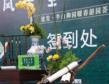 【建發(fā)·半山御園】滿園春芳，悠游踏青盛美綻放