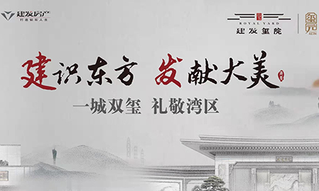 建發(fā)歡樂跑溝通會圓滿落幕，5KM歡樂跑最后報名機會，火爆進行中！