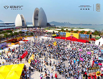 建入佳境丨千人熱跑背后，建發(fā)布局珠海有何深意？