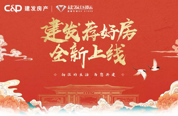 全民“薦”好房，遇“薦”有好禮