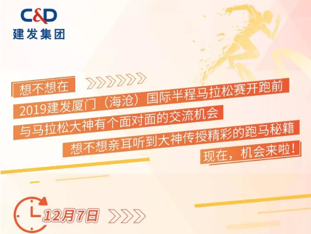 福利來襲 | 你和馬拉松女神就差這個分享會的距離！