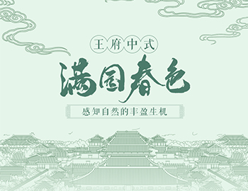 四時(shí)序錄丨春風(fēng)里，美好有了不同模樣