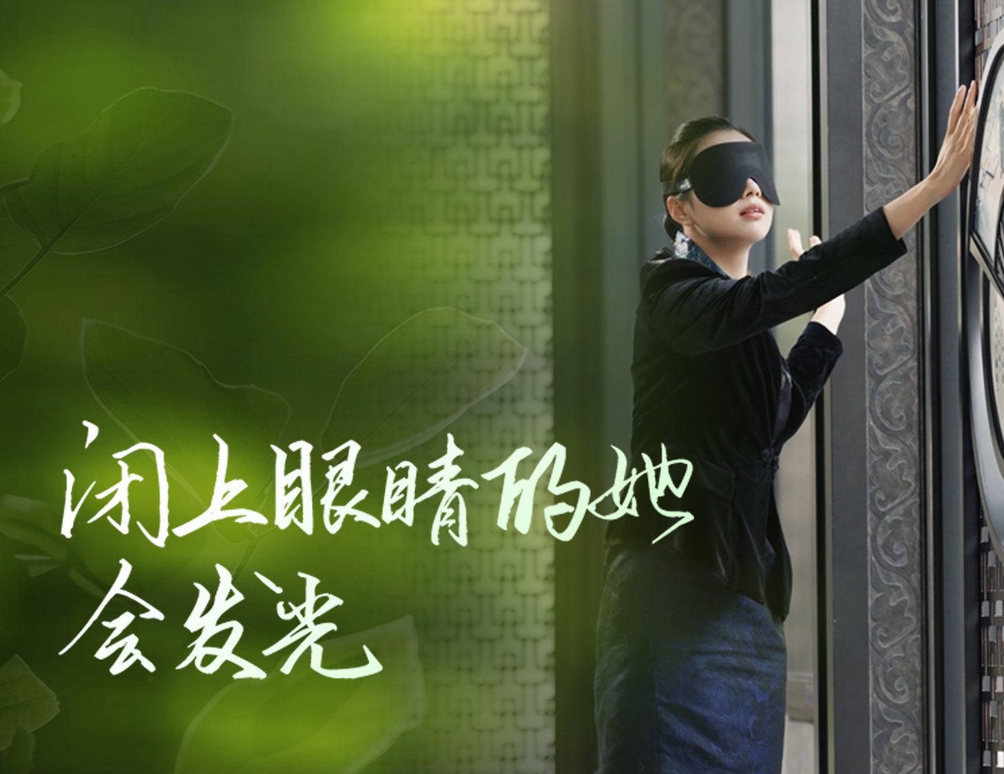 閉上眼睛的她，會(huì)發(fā)光