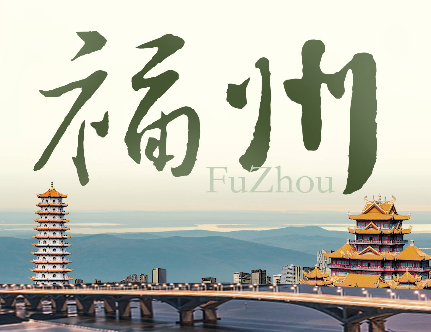 有福之州，藏鋒且蘊(yùn)貴