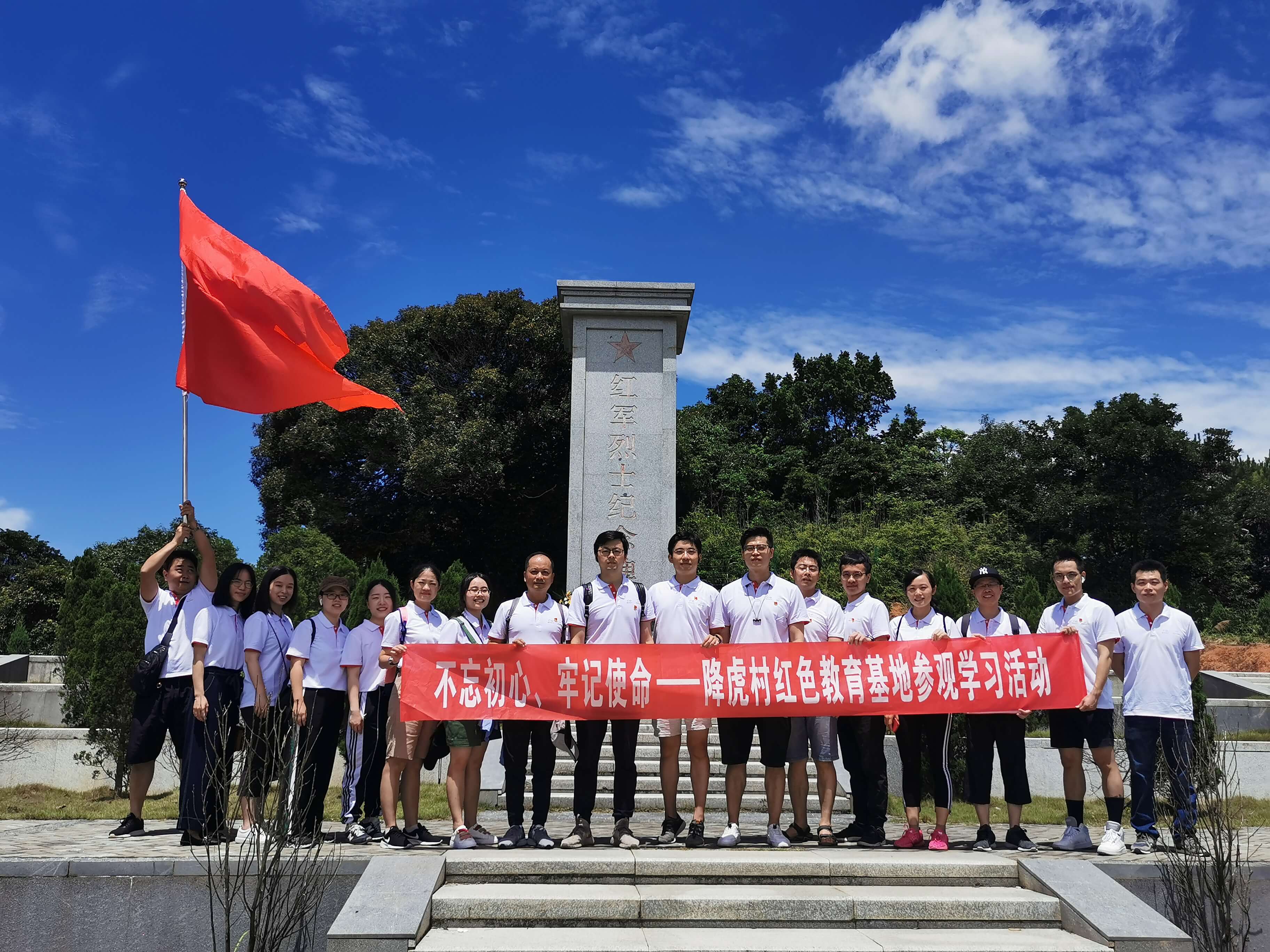 不忘初心，牢記使命——東南區(qū)域本部支部&福州支部開展紅色教育基地學習參觀活動