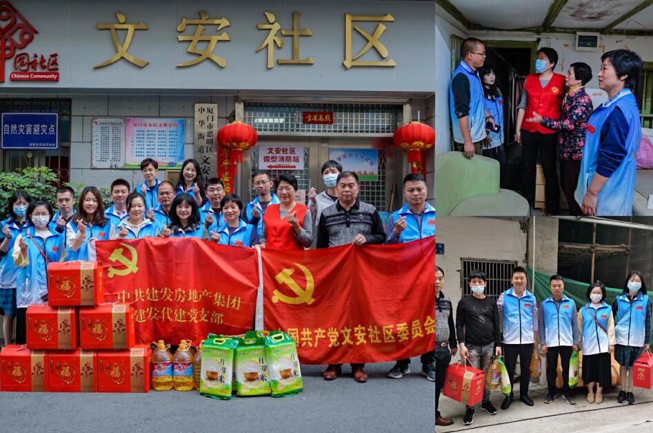 百日攻堅(jiān)、助力經(jīng)營 建發(fā)房產(chǎn)志愿服務(wù)系列報(bào)道（二）