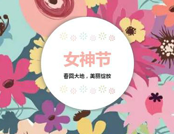 對(duì)女神的千言萬(wàn)語(yǔ)，都藏在禮物里